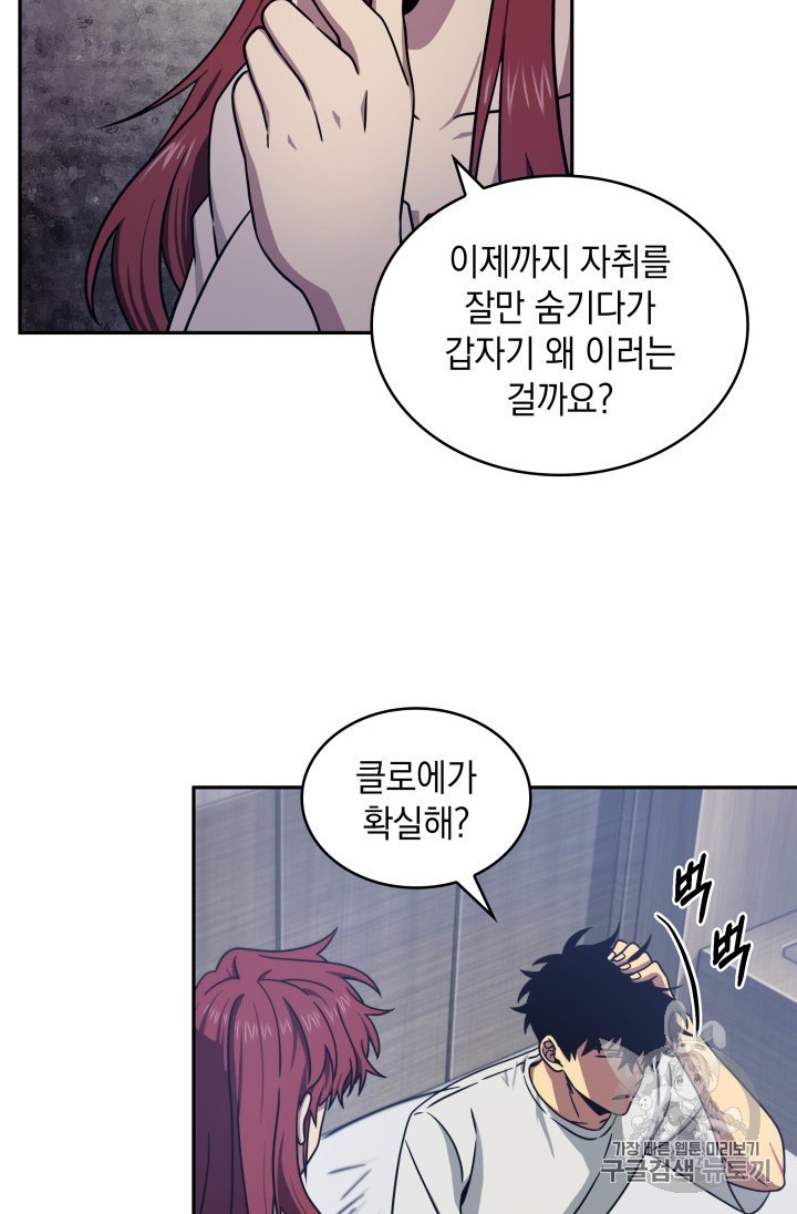 Tomb Raider King Ch.165 p86
