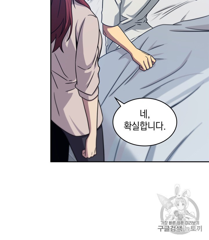 Tomb Raider King Ch.165 p87