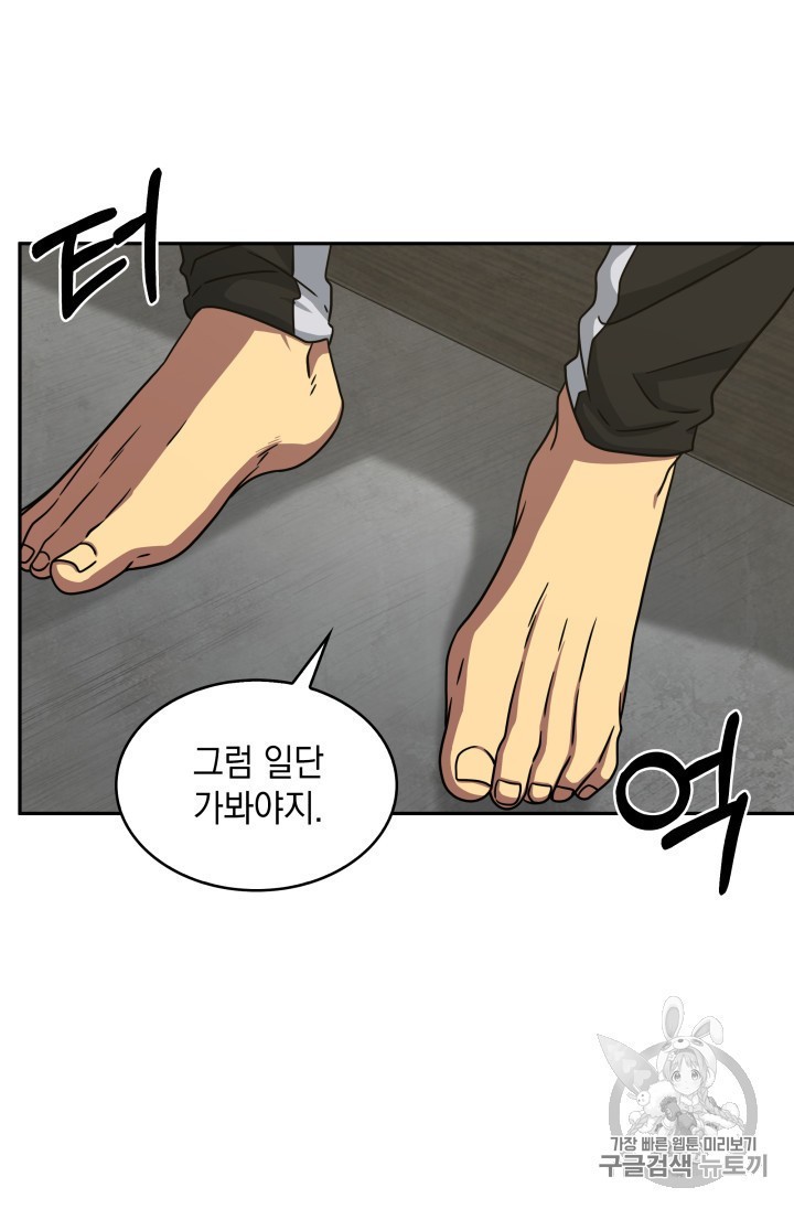 Tomb Raider King Ch.165 p88