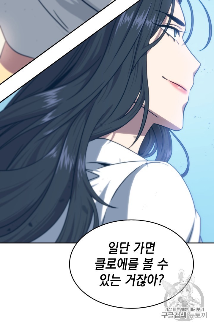 Tomb Raider King Ch.165 p90