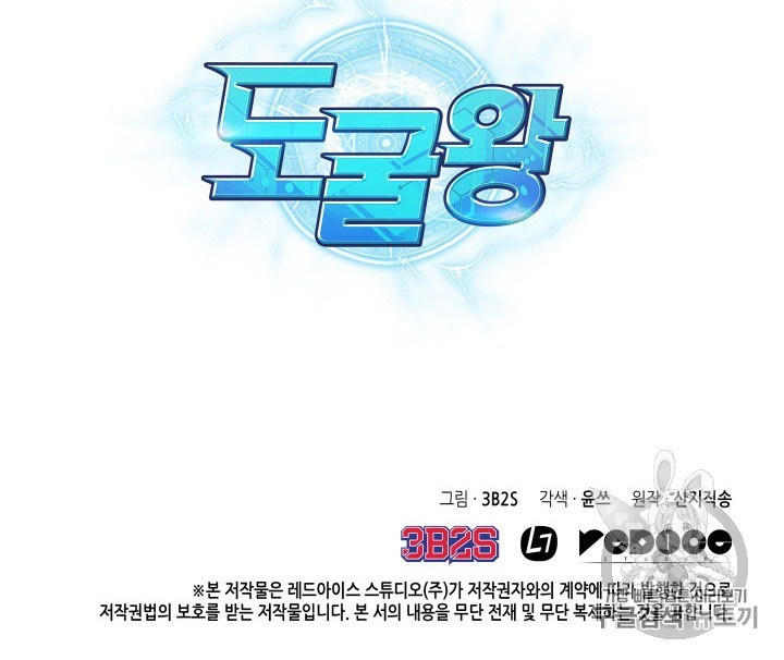 Tomb Raider King Ch.165 p92