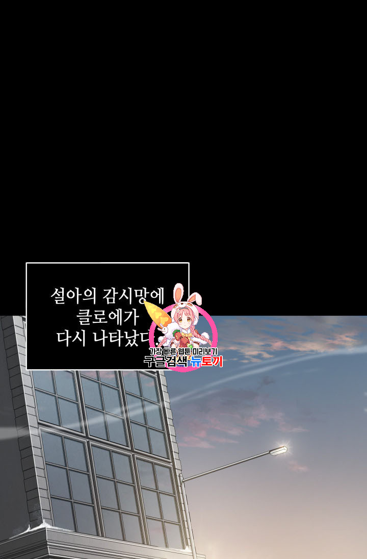 Tomb Raider King Ch.166 p1