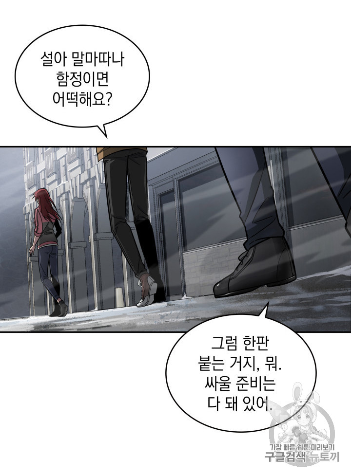 Tomb Raider King Ch.166 p10