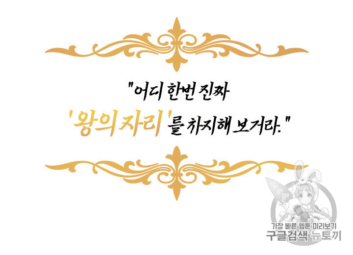 Tomb Raider King Ch.166 p100