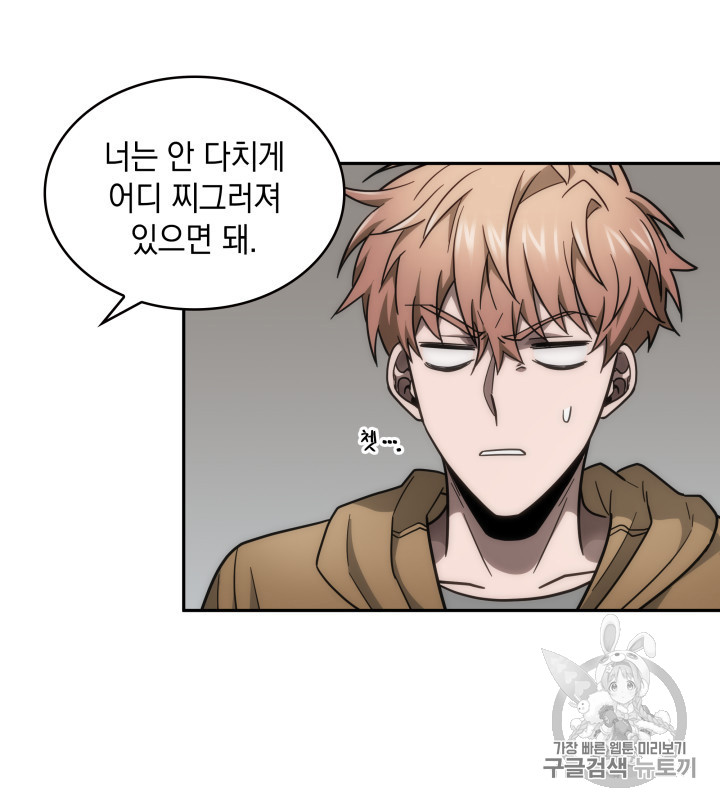 Tomb Raider King Ch.166 p11