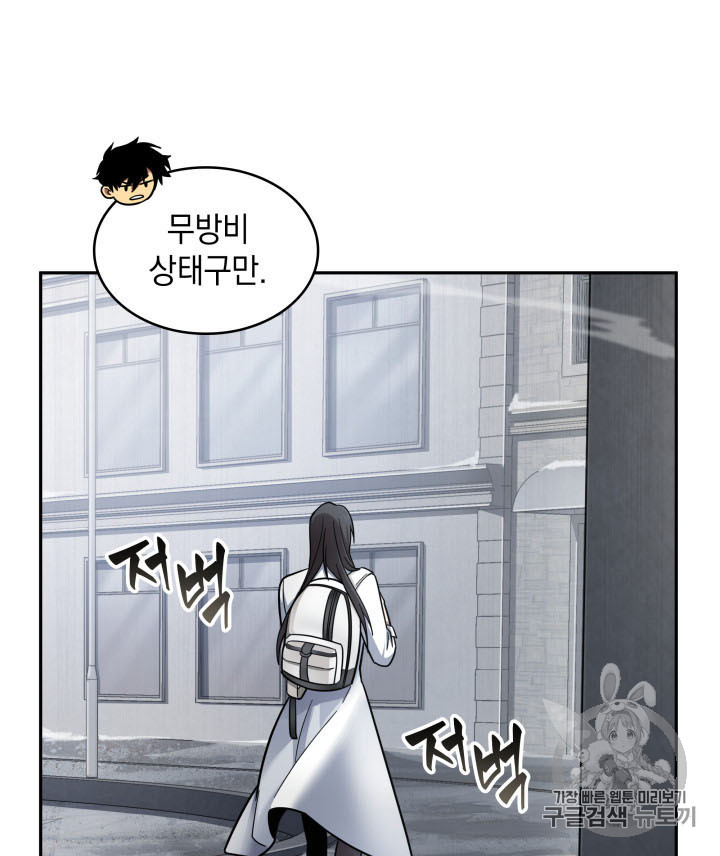 Tomb Raider King Ch.166 p13