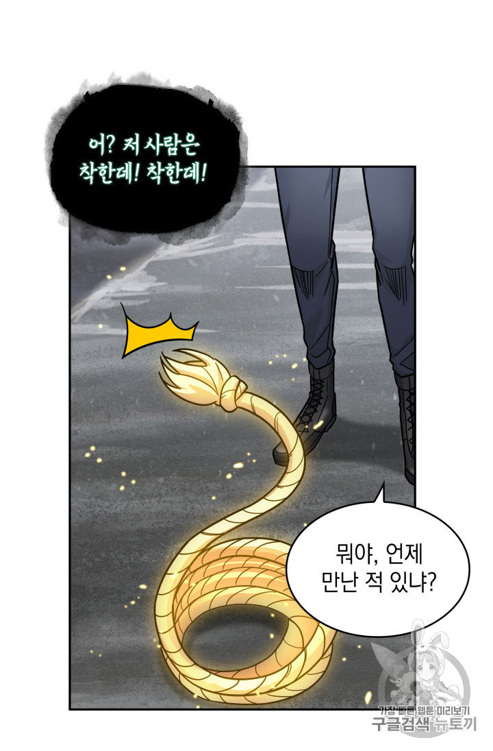 Tomb Raider King Ch.166 p16