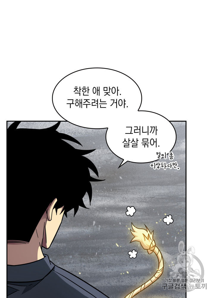Tomb Raider King Ch.166 p17