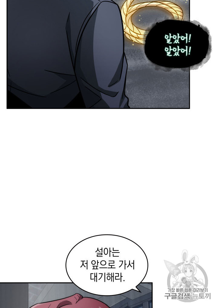 Tomb Raider King Ch.166 p18