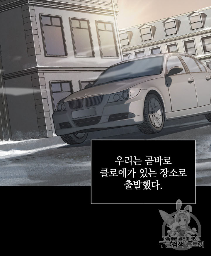 Tomb Raider King Ch.166 p2