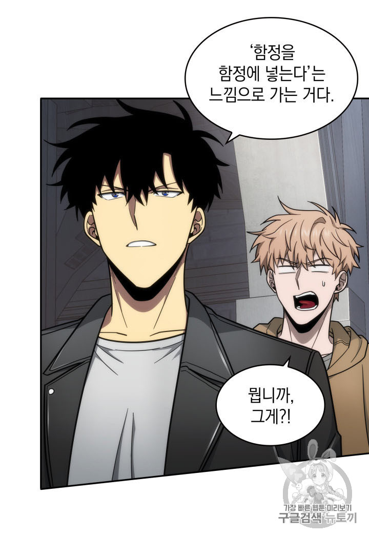 Tomb Raider King Ch.166 p20