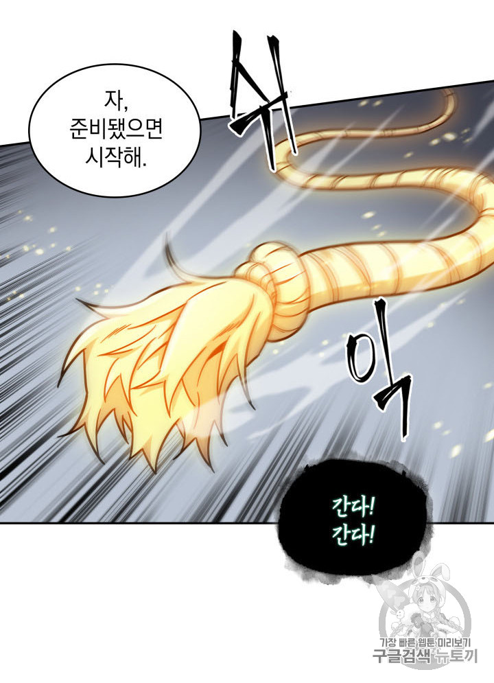 Tomb Raider King Ch.166 p21