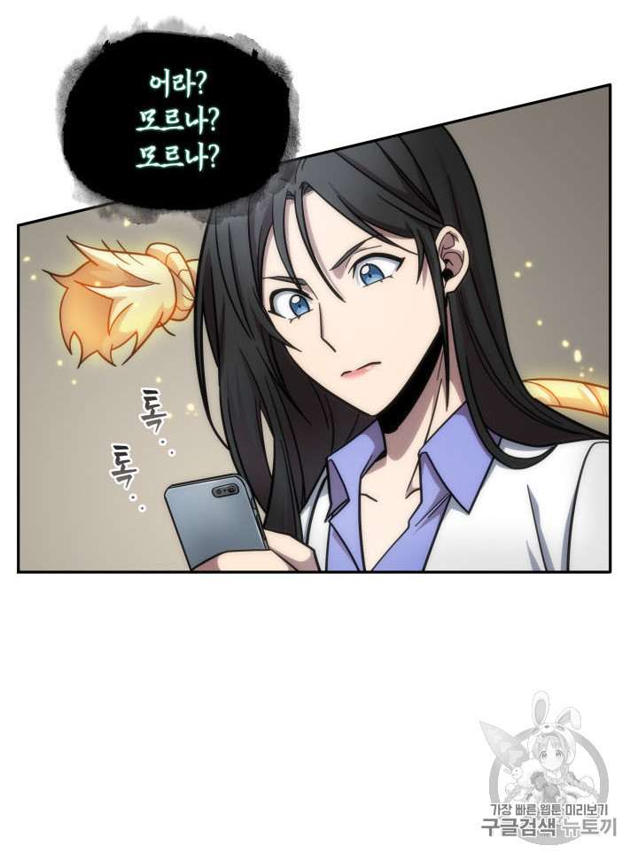 Tomb Raider King Ch.166 p23