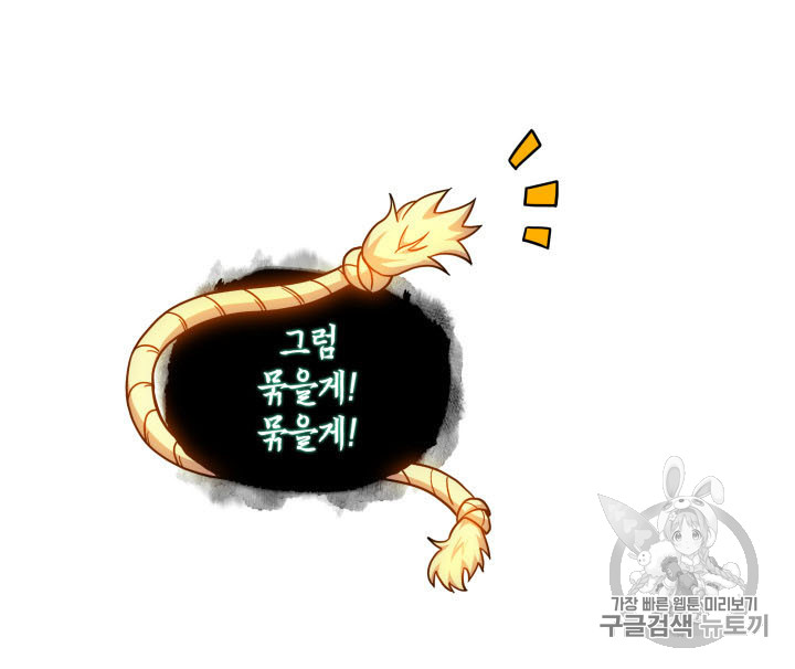 Tomb Raider King Ch.166 p24