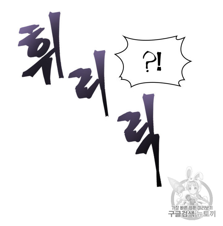 Tomb Raider King Ch.166 p25