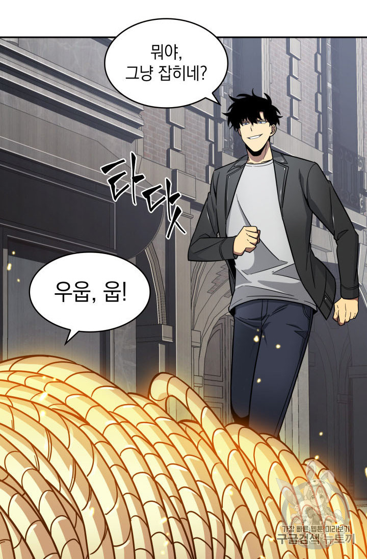 Tomb Raider King Ch.166 p26