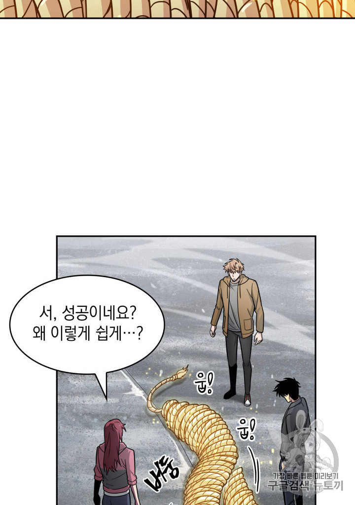 Tomb Raider King Ch.166 p27