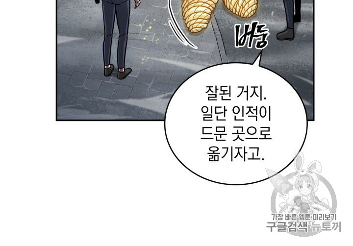 Tomb Raider King Ch.166 p28