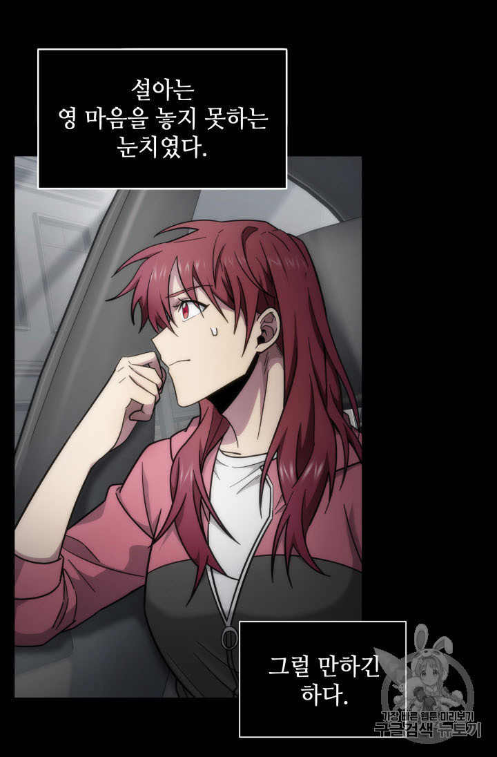 Tomb Raider King Ch.166 p3