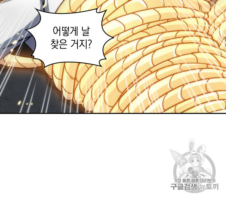 Tomb Raider King Ch.166 p31