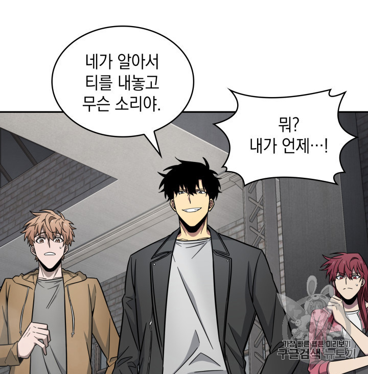 Tomb Raider King Ch.166 p32