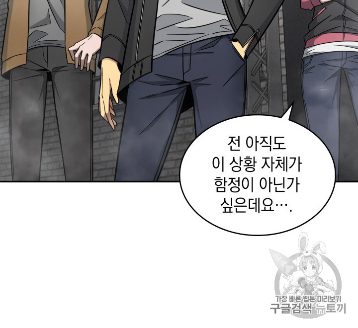 Tomb Raider King Ch.166 p33