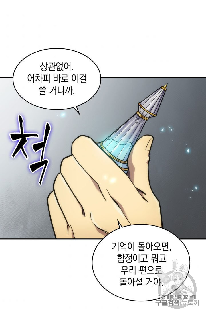 Tomb Raider King Ch.166 p34