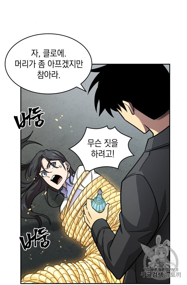Tomb Raider King Ch.166 p35