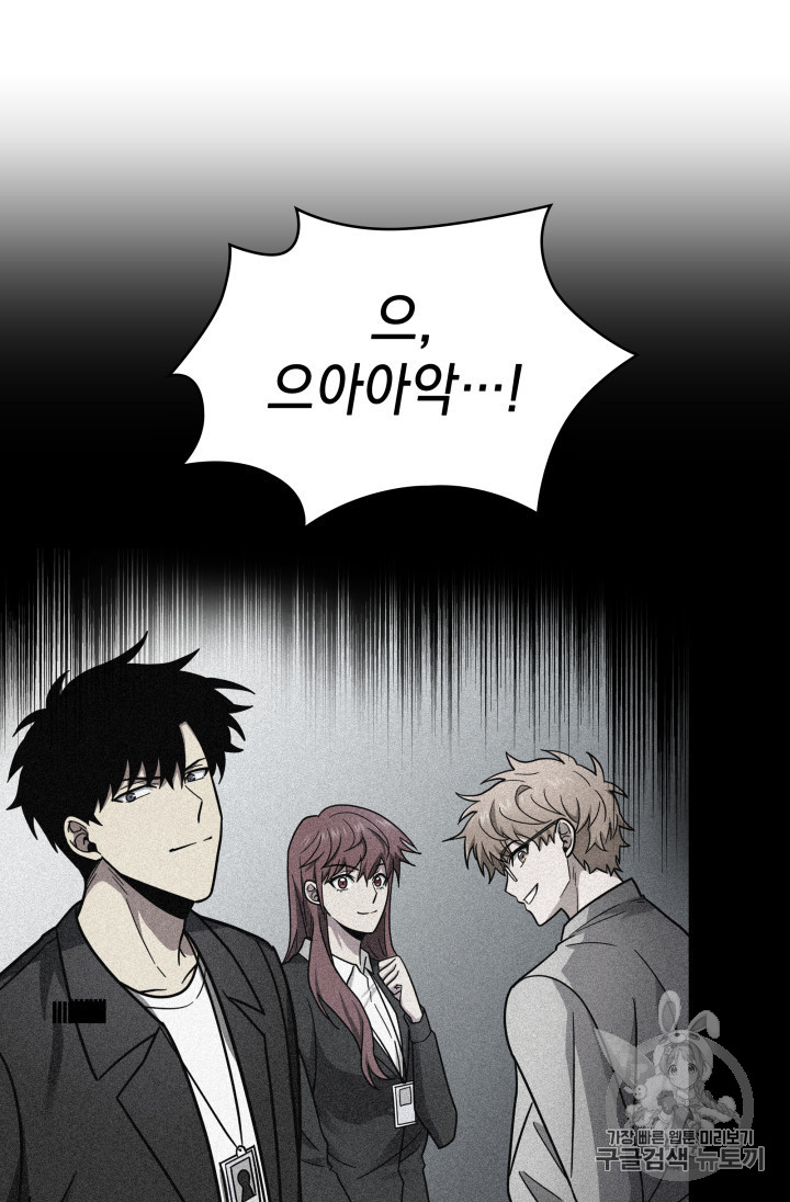 Tomb Raider King Ch.166 p38