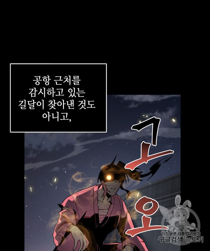 Tomb Raider King Ch.166 p4