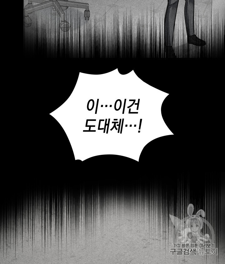 Tomb Raider King Ch.166 p40