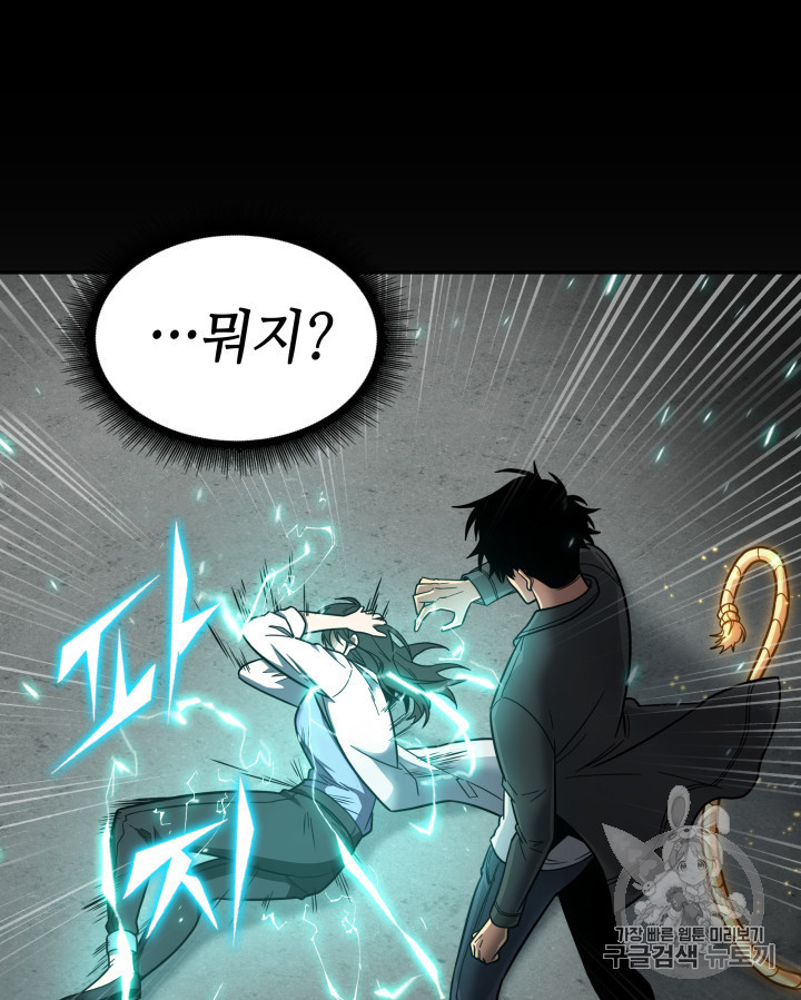Tomb Raider King Ch.166 p42