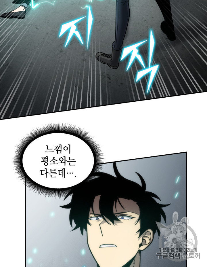 Tomb Raider King Ch.166 p43