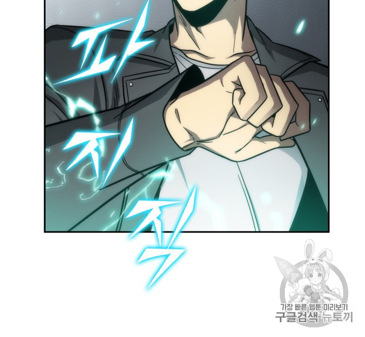 Tomb Raider King Ch.166 p44