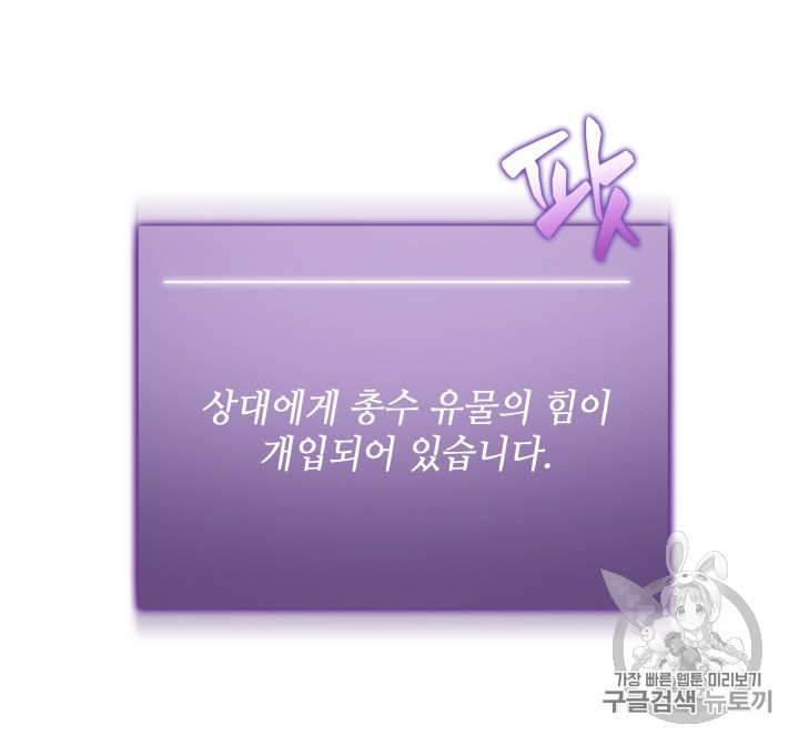 Tomb Raider King Ch.166 p45