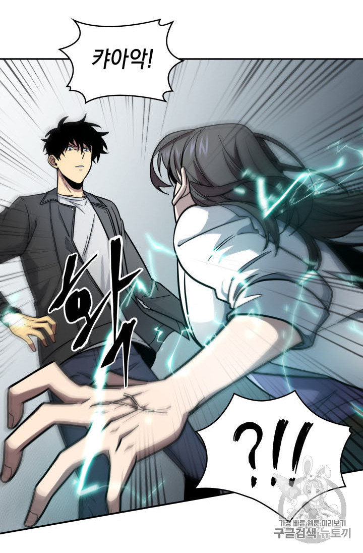 Tomb Raider King Ch.166 p48