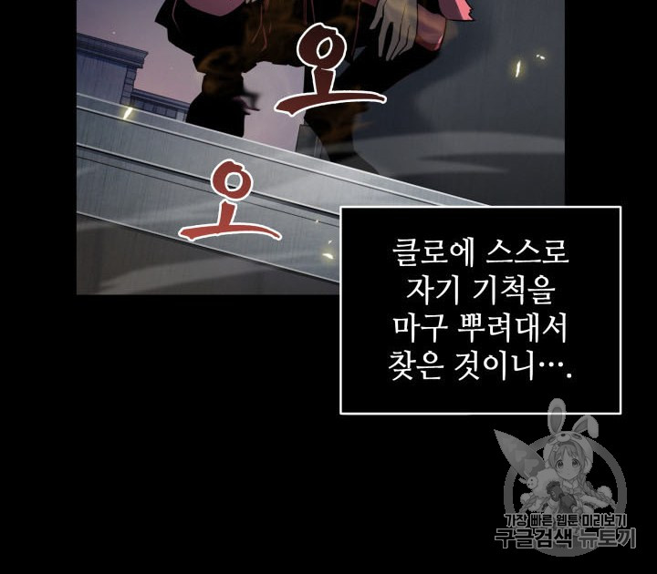 Tomb Raider King Ch.166 p5