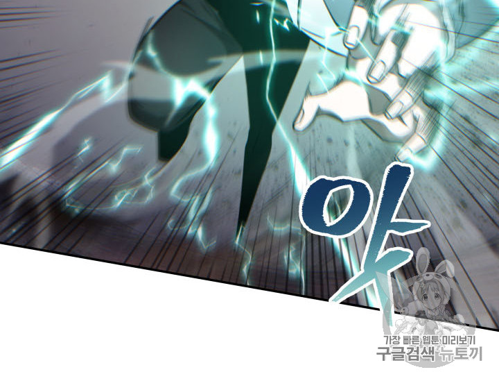 Tomb Raider King Ch.166 p50