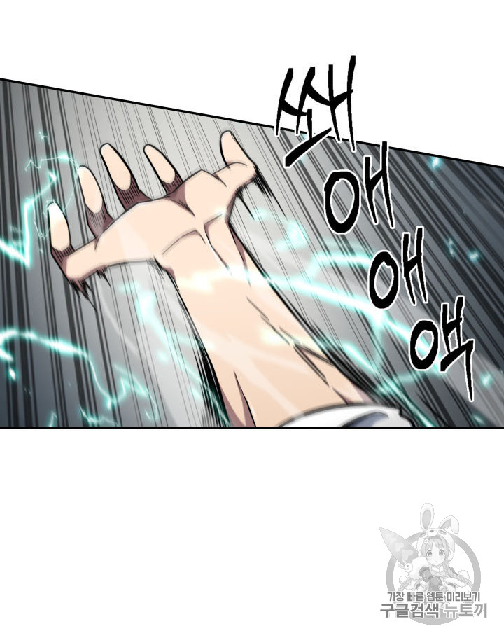 Tomb Raider King Ch.166 p51
