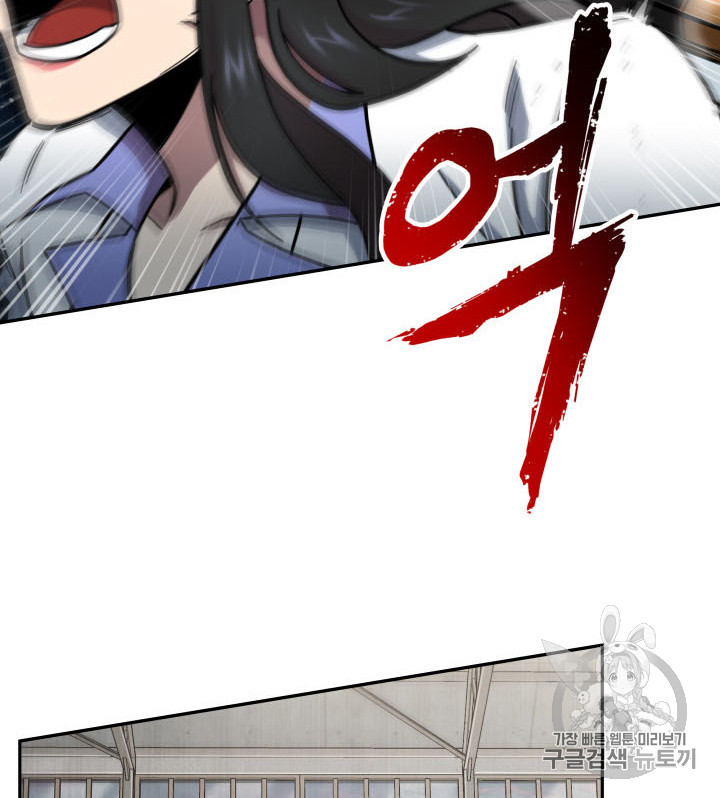 Tomb Raider King Ch.166 p56