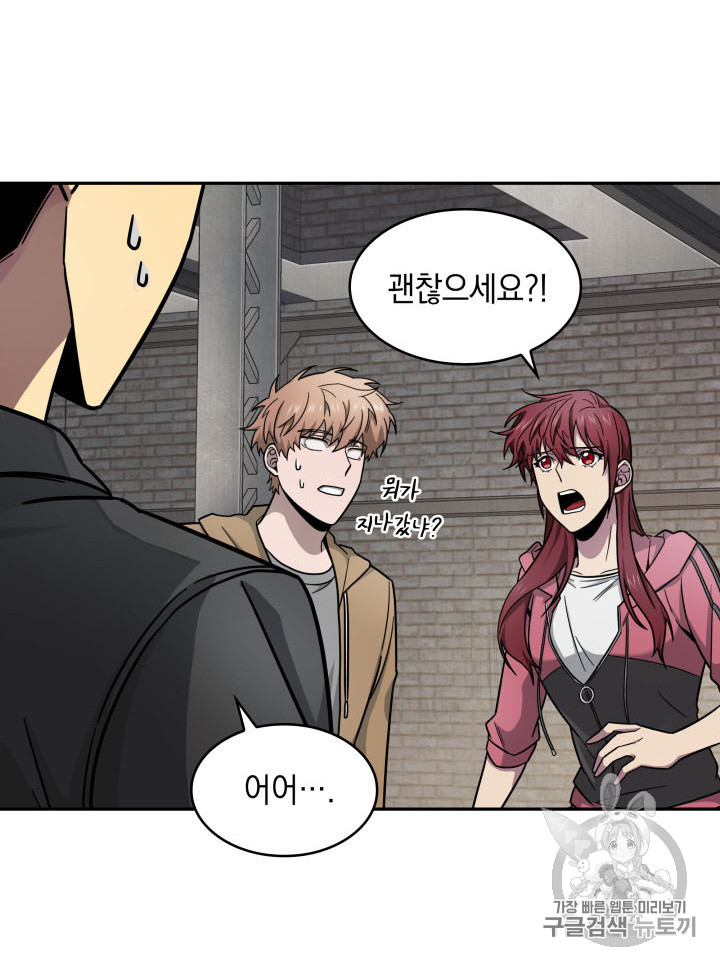 Tomb Raider King Ch.166 p58