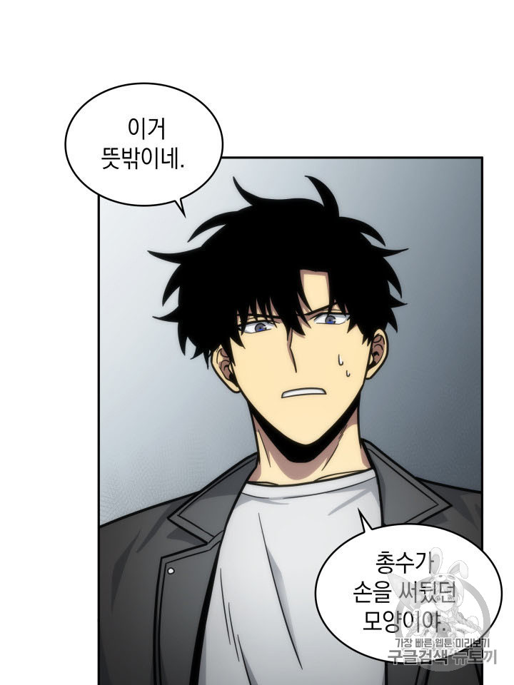 Tomb Raider King Ch.166 p59