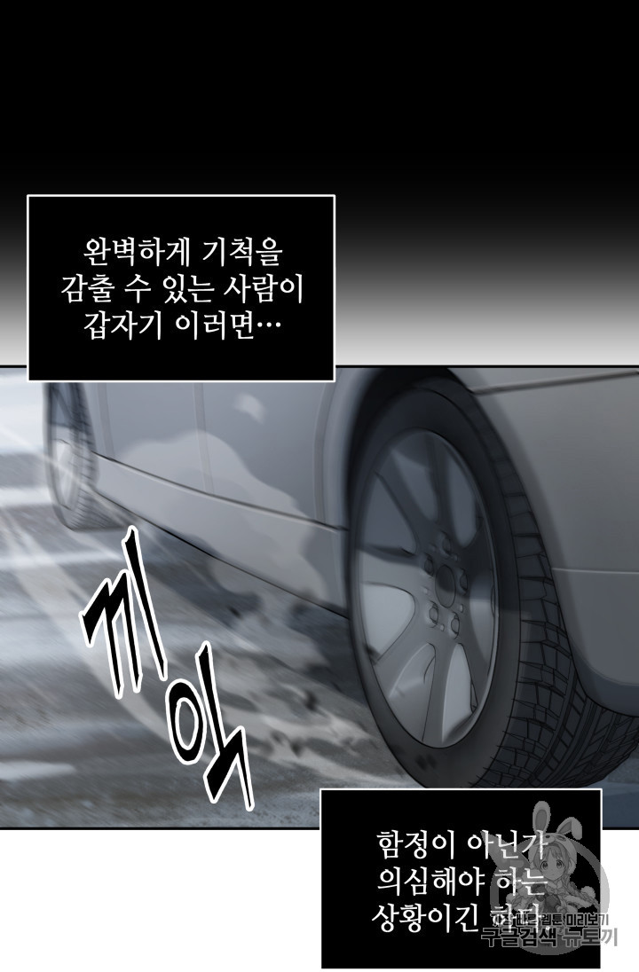 Tomb Raider King Ch.166 p6