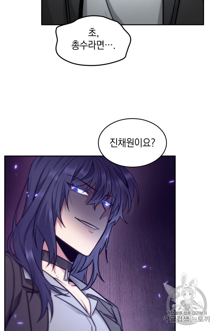 Tomb Raider King Ch.166 p60