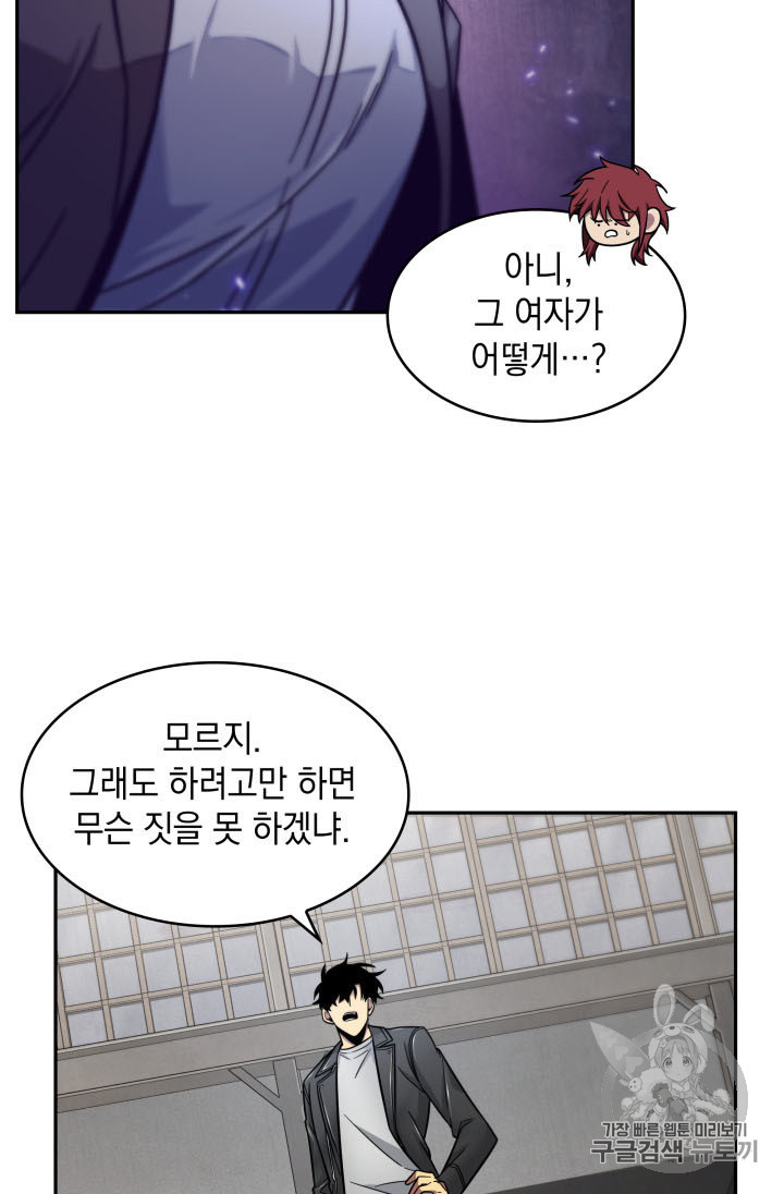 Tomb Raider King Ch.166 p61
