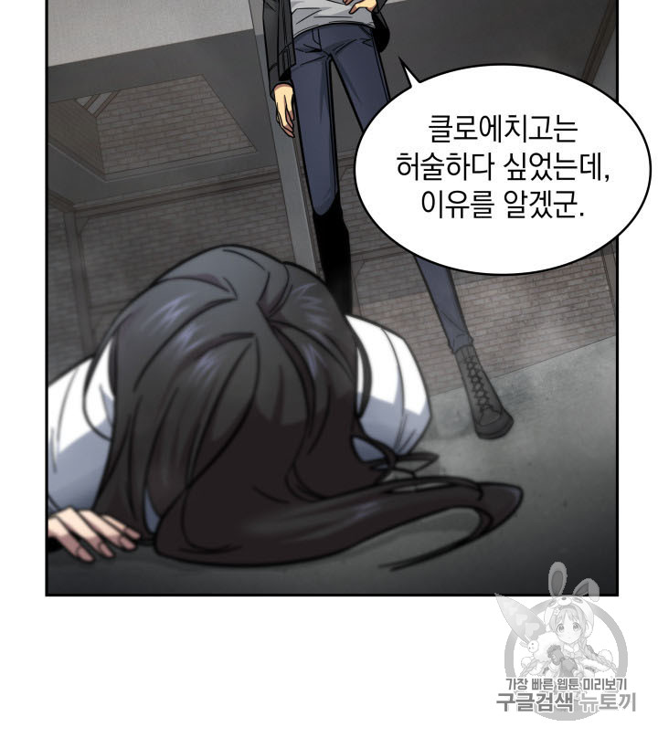 Tomb Raider King Ch.166 p62