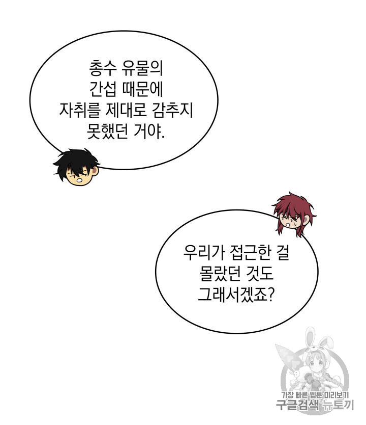 Tomb Raider King Ch.166 p63