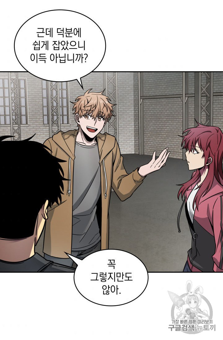 Tomb Raider King Ch.166 p64