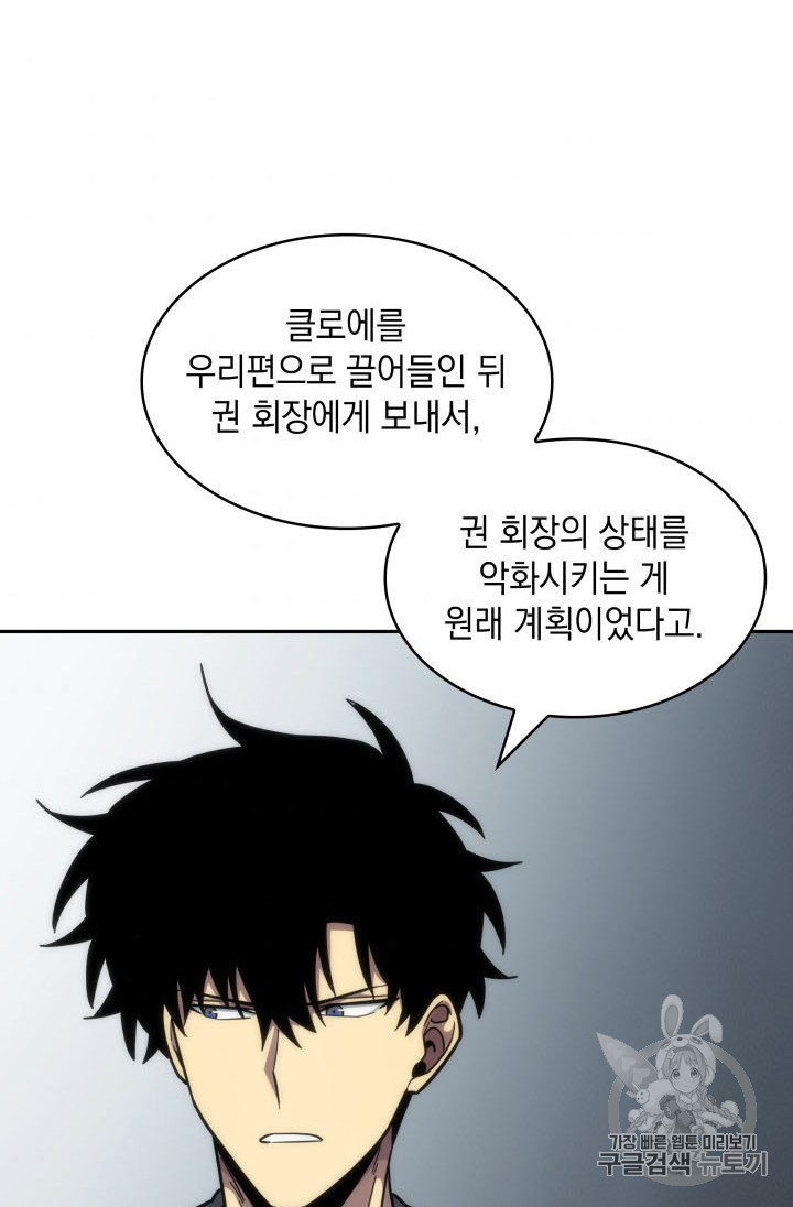 Tomb Raider King Ch.166 p65