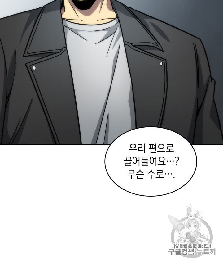 Tomb Raider King Ch.166 p66
